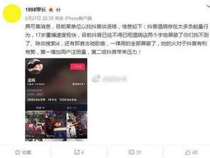 谁爆料孙浩东的视频最新,真相究竟如何？  第3张